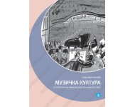 MUZIČKA KULTURA za 4. razred gimnazije društveno-jezičkog smera